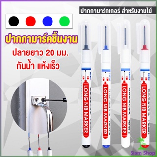 Siam ปากกามาร์คเกอร์  พร้อมส่ง ปากกามาร์คเกอร์หัวยาว งานไม้ marking pen