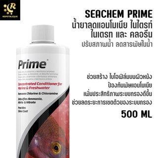 Seachem Prime 500 ml น้ำยาปรับสภาพน้ำ น้ำยาลดของเสีย น้ำยาลดคลอรีน ลดไนเตรท ลดไนไตรท์ ลดแอมโมเนีย ลดของเสียในตู้ปลา