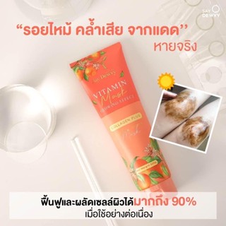 🍁Say Dewvy🍁Vitamin Mask Collagen Plus เซดิววี่ วิตามิน มาส์ก คอลลาเจนพลัส มาส์กส้มเกาหลี