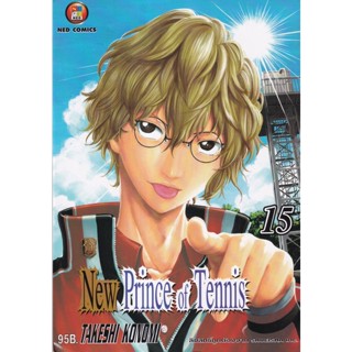 Manga Arena (หนังสือ) การ์ตูน New Prince of Tennis เล่ม 15