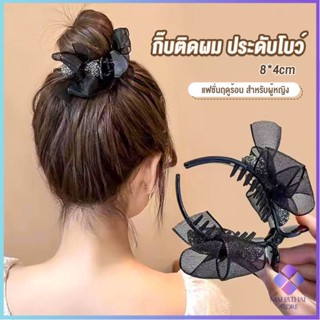 Mahathai กิ๊ฟหนีบผม ประดับโบว์ และพลอยเทียม กิ๊บติดผมสตรีสไตล์เกาหลี Hair Clips