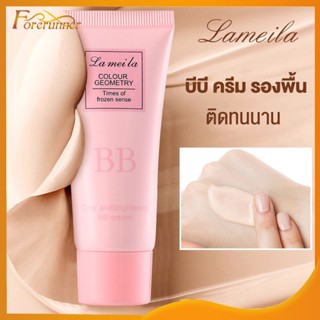 ครีมรองพื้นกันน้ำ Lameila BB Cream 30g ครีมรองพื้น คอนซีลเลอร์ รองพื้นกันแดด รองพื้น บีบีครีม ครีมคอนซีลเลอร์ (1319)