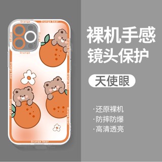 Bnm4 เคสโทรศัพท์มือถือ กันกระแทก ลายหมีสีส้ม สําหรับ Apple iphone 14 xsmax 13pro 12mini 7p