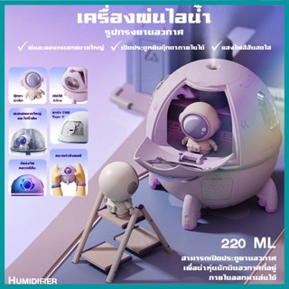 Gnssonline เครื่องทําความชื้น USB พ่นไอน้ำ รูปอากาศ น่ารัก  นักบินอวกาศ เครื่องทําความชื้นอโรมา G0706