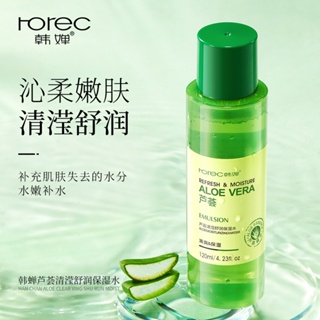 Han Chan Aloe Vera โทนเนอร์ว่านหางจระเข้ ให้ความชุ่มชื้น ผ่อนคลาย น้ํา สดชื่น ให้ความชุ่มชื้น กระจ่างใส แวววาว โทนเนอร์บํารุงผิวหน้า ขายส่ง