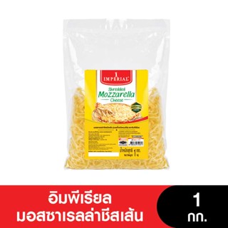 IMPERIAL Cheese อิมพีเรียลมอสซาเรลล่าชีสเส้น 1 กก. (หมดอายุ 05/11/2023)