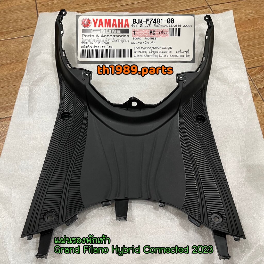 BJK-F7481-00 แผ่นรองพักเท้า GRAND FILANO HYBRID CONNECTED 2023 อะไหล่แท้ YAMAHA