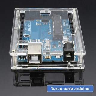 (1ชิ้น) AC011 เคสอาร์ดูโน่ UNO R3 Arduino UNO R3 case เคสอะคริลิค กรอบใส่ arduino UNO R3 Good Quality UNO R3 Acrylic ...