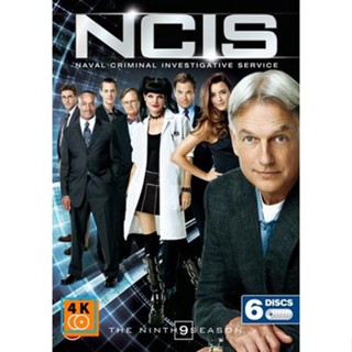 หนัง DVD ออก ใหม่ NCIS Naval Criminal Investigative Service Season 9 เอ็นซีไอเอส หน่วยสืบสวนแห่งนาวิกโยธิน ปี 9 (เสียง อ