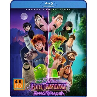 หนัง Bluray ออก ใหม่ Hotel Transylvania 4 Transformania (2022) โรงแรมผีหนีไปพักร้อน 4 (เสียง Eng/ไทย | ซับ Eng/ไทย) Blu-