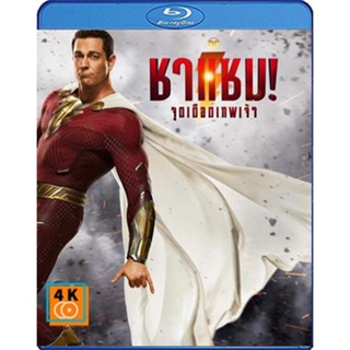 หนัง Bluray ออก ใหม่ Shazam! Fury of the Gods (2023) ชาแซม! จุดเดือดเทพเจ้า (เสียง Eng /ไทย | ซับ Eng/ไทย) Blu-ray บลูเร