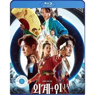 แผ่น Bluray หนังใหม่ Alienoid (2022) วายร้ายเอเลี่ยน ดาบศักดิ์สิทธิ์ และภารกิจล่าข้ามมิติ (เสียง Eng /Korean | ซับ Eng/ไ