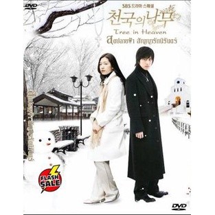 DVD ดีวีดี ซีรีย์เกาหลี Tree of Heaven สุดปลายฟ้า สัญญารักนิรันดร์ (Heaven s Tree/Trees in Heaven) (เสียงไทย) DVD ดีวีดี