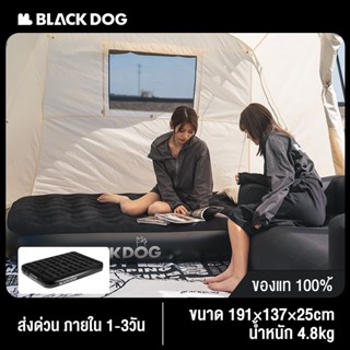 BLACKDOG ที่นอนเป่าลม เบาะนอนเป่าลม โซฟาเป่าลม  ตั้งแคมป์กลางแจ้งที่นอนเตียงคู่ หนาขึ้น อัตโนมัติ