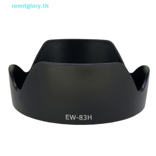 Remitglory EW-83H เลนส์ฮู้ด สําหรับ Canon EF 24-105 มม. f/4L IS USM