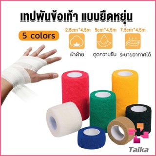 Taika ผ้าล็อค ผ้าพันแผล เทปพันแผลแบบยืดหยุ่น เทปพันออกกำลังกาย ขนาด 4.5m Non-Woven Bandage