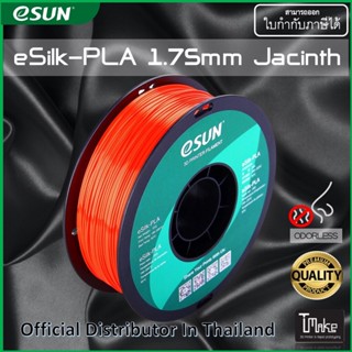 eSUN filament eSilk-PLA Jacinth 1.75mm for 3D Printer