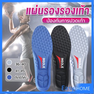 แผ่นรองเท้า ตัดขอบได้ แผ่นซับพื้นรอง insole