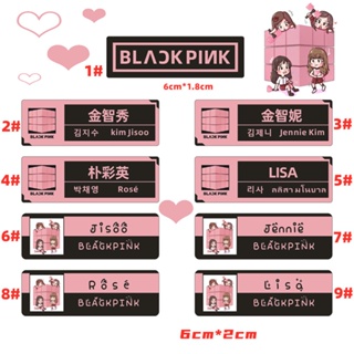 เข็มกลัด รูปชื่อ Blackpink Lisa Rose Jennie Jisoo เหมาะกับของขวัญ สําหรับตกแต่งเสื้อผ้า กระเป๋า