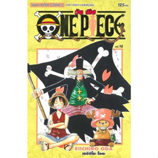 นายอินทร์ หนังสือ ONE PIECE 16 (ฉบับสมบูรณ์)