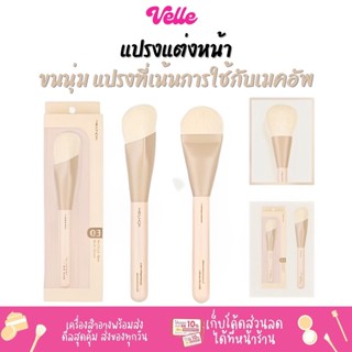 [📦 ส่งด่วน - ราคาถูก ] แปรงแต่งหน้า ขนนุ่ม แปรงผิวสวย MEILINDA All About Me! the essential skin brush (MC4305)