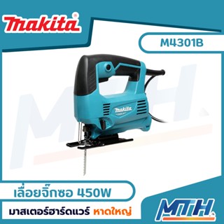 MAKITA MT series เลื่อยจิ๊กซอร์ 450W รุ่น M4301B