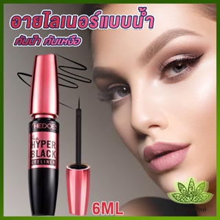 Lawan อายไลเนอร์แบบน้ำ กันน้ำ กันเหงื่อ ติดทนนาน อายไลเนอร์ผู้หญิง 12H  Eye Liner