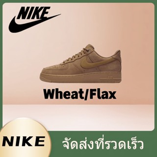 ✨ รุ่นฮิต ของมันต้องมี✨ Nike Air Force 1 Low 07 LV8 "Wheat/Flax" ของแท้ 100%💕