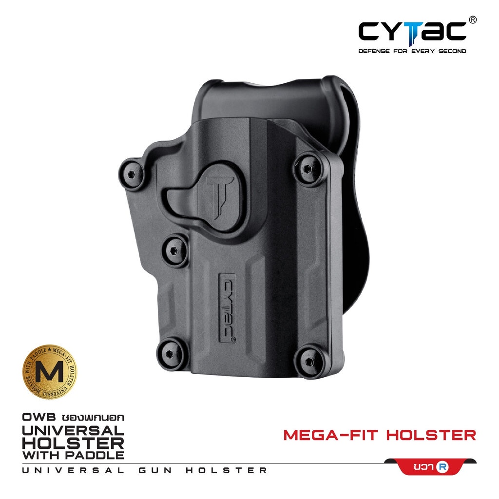 Cytac Mega-Fit Holster