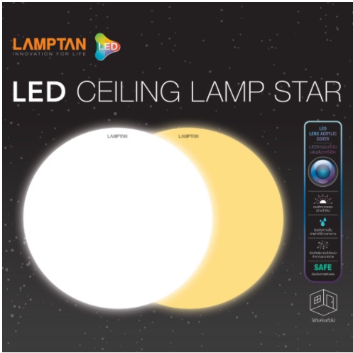 Super Lamp LAMPTAN โคมไฟเพดาน ทรงซาลาเปา LED 18W, 24W  รุ่น Star ขนาด 33 x 33 x 7.3 ซม. สีขาวและสีวอร์ม