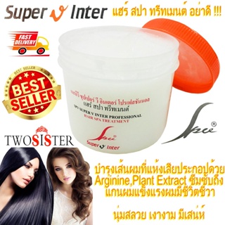 Super V inter แฮร์ สปา ทรีทเม้นท์ ครีมหมักผม บำรุงผม แห้งเสีย ขนาด 400 ml