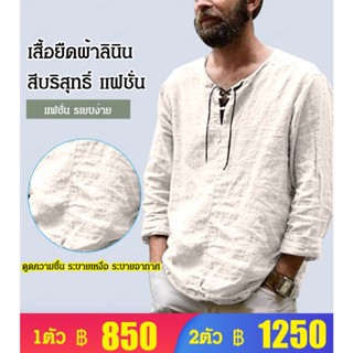 เสื้อยืดผ้าลินิน สีบริสุทธิ์ที่แฟชั่น