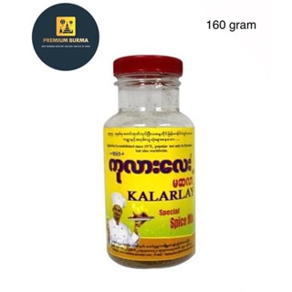 ကုလားလေး မဆလာ (၅ကျပ်သားဘူး)  Kalalay Myanmar curry powder Net-100g