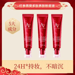 [Tik Tok Same Style] ขายดี Ammamba Red Ginseng Birds Nest Peptide คอนซีลเลอร์รองพื้น เนื้อลิขวิด ติดทนนาน ไม่แต่งหน้า ให้ความชุ่มชื้น 5/1