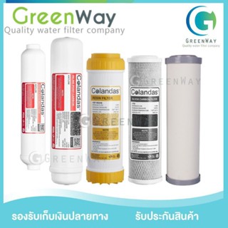 อุปกรณ์ในครัว ชุดไส้กรอง Colandas  ceramic 5  ขั้นตอน ฟรีข้องอ 4 ชิ้น