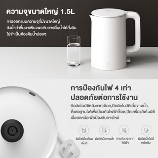 หม้อหุงข้าวไฟฟ้า Xiaomi Electric Kettle 1A 1.5L กาต้มน้ำไฟฟ้า ความจุ 1.5 ลิตร