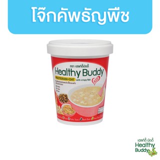 [มีของแถม] Healthy Buddy โจ๊กคัพธัญพืช หลายชนิดและข้าวโอ๊ตอบแห้งพร้อมปลากรอบ 1 กระป๋อง 48g เฮลท์ตี้บัดดี้