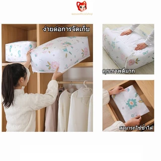 กระเป๋าย้ายบ้าน ขนาดใหญ่ กันน้ำ กันฝุ่น ใช้เก็บผ้านวม เสื้อผ้า ตุ๊กตาได้ ราคาต่ำสุดออนไลน์