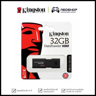 [พร้อมส่ง] แฟลชไดร์ฟ 32GB FLASH DRIVE Kingston USB 3.0/3.1 DT100G3 ประกัน5Y