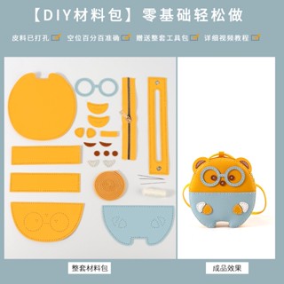 ใหม่ กระเป๋าสะพายไหล่ สะพายข้าง แฮนด์เมด ลายไดโนเสาร์ หมีน้อย แฮนด์เมด DIY 1 ชุด