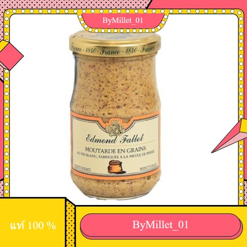 Edmond Fallot Whole Grain Dijon Mustard มัสตาร์ด 200g