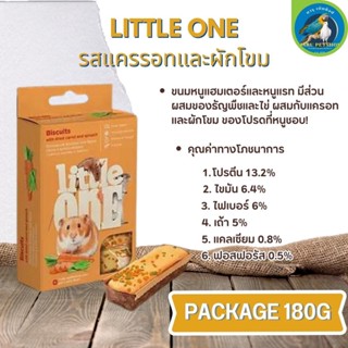 LITTLE ONE ขายดี !!ขนมหนูแฮมเตอร์และหนูแรท บิสกิตผสมแครอทและผักโขม ขนาด 180G