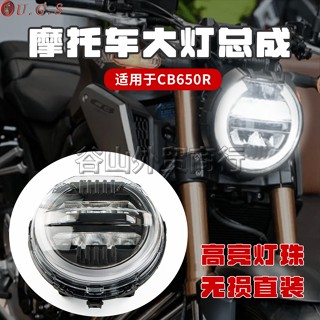 ไฟหน้ารถจักรยานยนต์ สําหรับ Honda CB650R CB650F 19-21