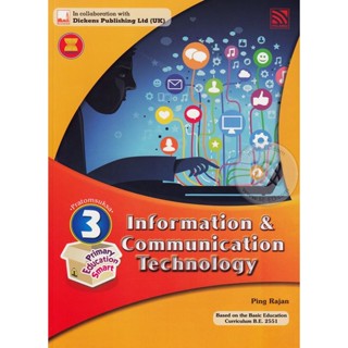 Bundanjai (หนังสือคู่มือเรียนสอบ) Information &amp; Communication Technology Pratomsuksa 3 (P)