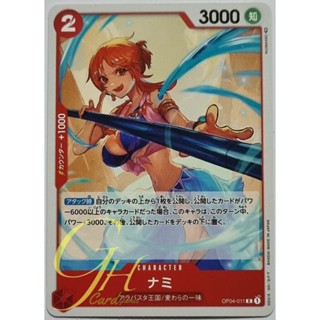 One Piece Card Game [OP04-011] Nami (Common)