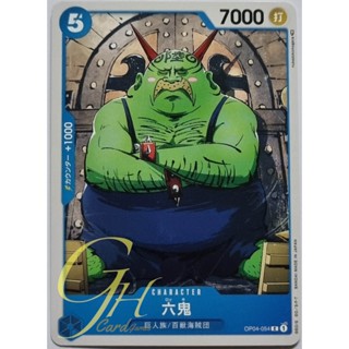 One Piece Card Game [OP04-054] Rokki (Common)