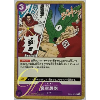 One Piece Card Game [OP04-075] Nez-Palm Cannon (Uncommon)