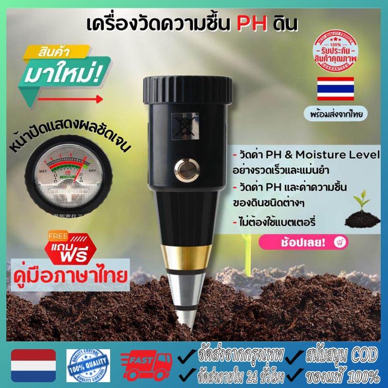 【จัดส่งฟรี】ใหม่ VT-05ตัวชี้สวนดินเครื่องวัดความชื้น PH ดินเครื่องวัดค่า PH ของดินความชื้น