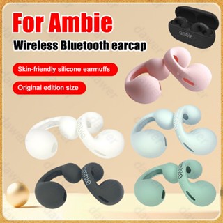 เคสซิลิโคน สําหรับหูฟังอินเอียร์ Sony Ambie Sound Earcuffs AM-TW01