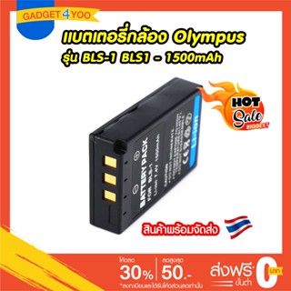 แบตเตอรี่กล้อง Olympus รุ่น BLS-1 BLS1 Replacement Battery for Olympus Evolt E-400 SLR, E400